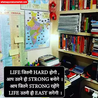 Upsc Motivational Shayari images 2021