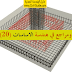 مجموعة من الكتب والمراجع في هندسة الاساسات - 20 كتاب | برابط واحد مباشر | الجزء الاول مجموعة من الكتب والمراجع في هندسة الاساسات - 20 كتاب | برابط واحد مباشر | الجزء الاول