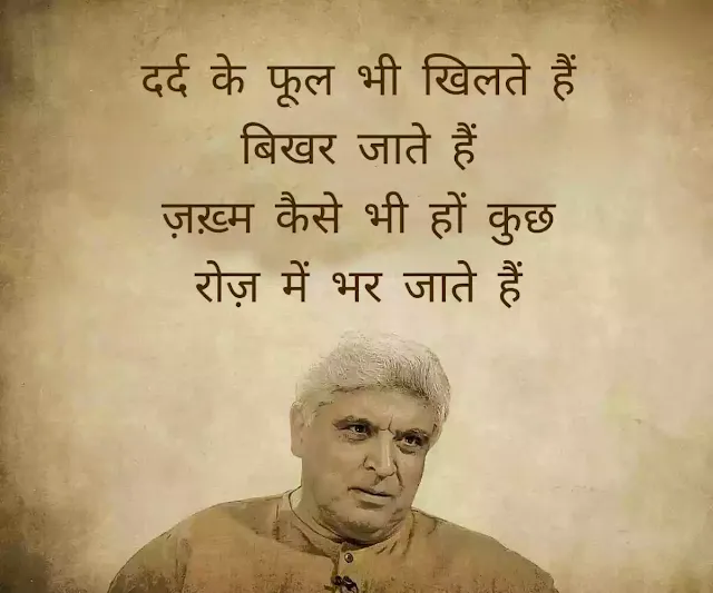 Javed Akhtar quotes 
