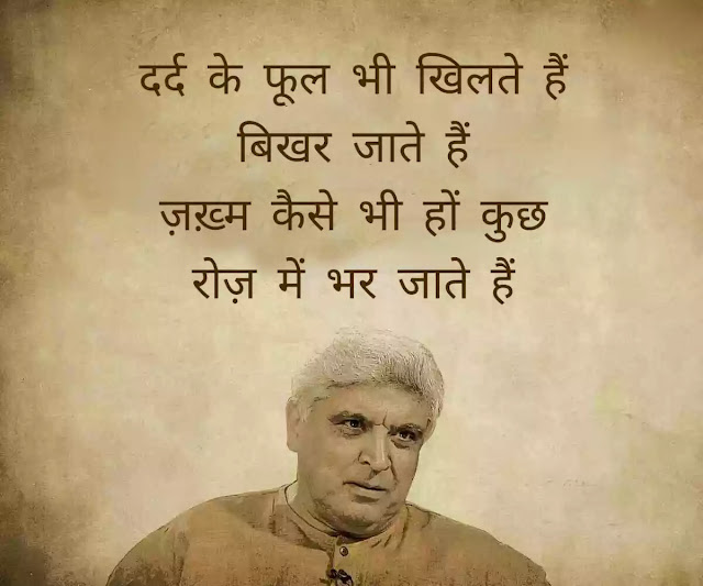 Javed Akhtar quotes Javed Akhtar quotes