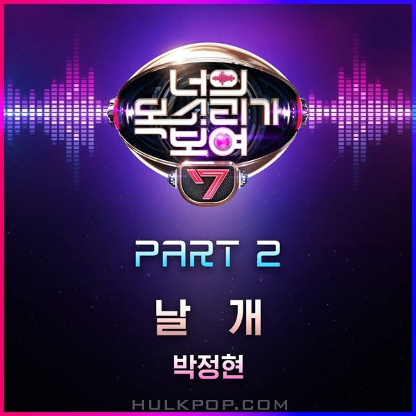 Delphine – I Can See Your Voice 7 Part 2