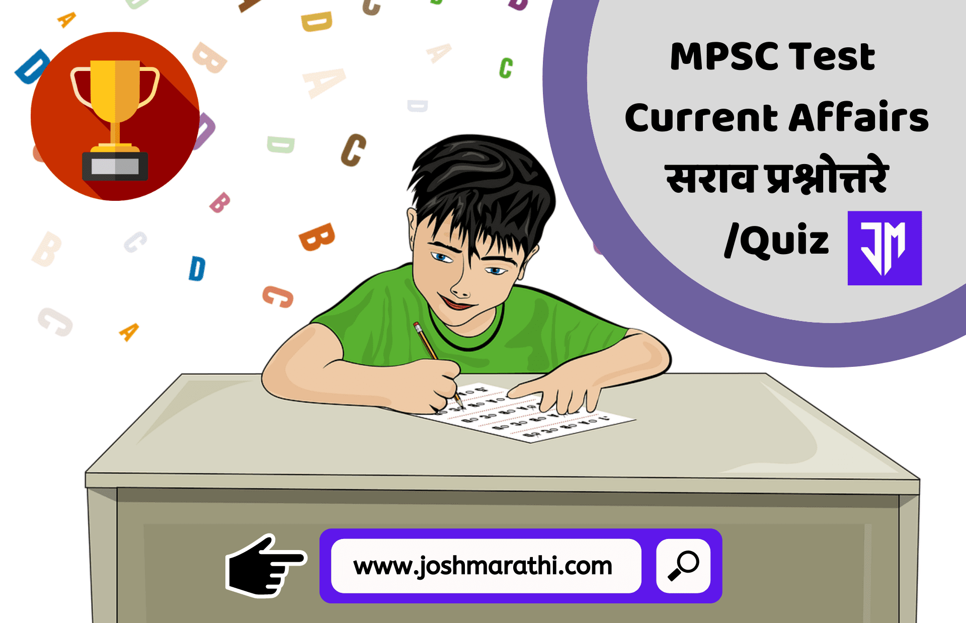 MPSC Question-Answer | MPSC Test || Spardha pariksha-Joshmarathi