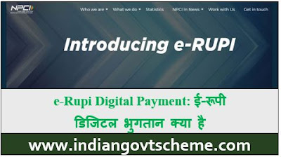 e-Rupi Digital Payment