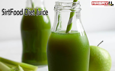 عصير رجيم سيرتفود SirtFood Diet Juice