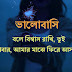 Bangla Sad Sms (কষ্টের এসএমএস) Koster Sad Status