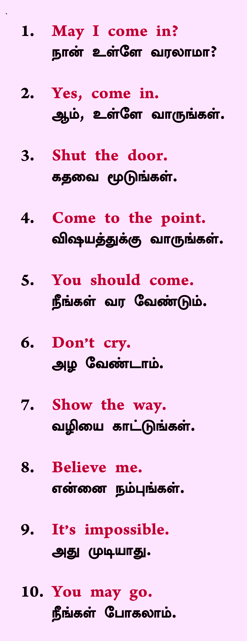 ஆங்கிலத்தில் பேசுவோம் (பகுதி 4) English Sentences & Phrases