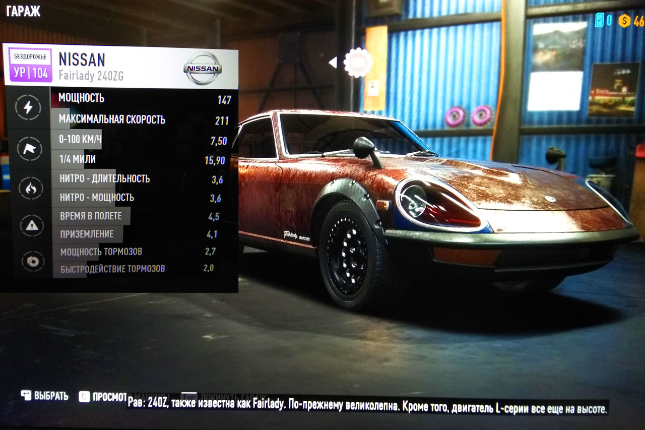 корпус реликвии nissan need for speed payback. Need for speed payback корпус реликвии на карте. Nfs payback реликвии nissan. корпус реликвии payback nissan. Nfs payback реликвии chevrolet c10 на карте.