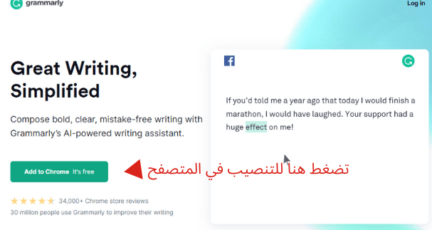 اضافة grammarly لتصحيح الأخطاء في اللغة الإنجليزية