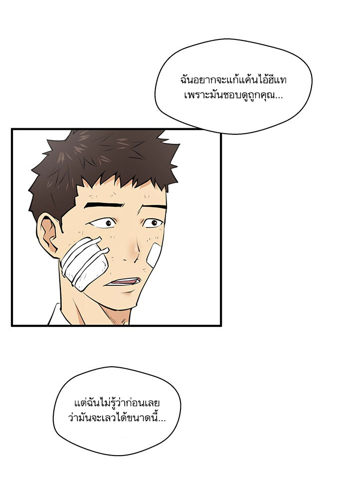 Mr.Kang - หน้า 20