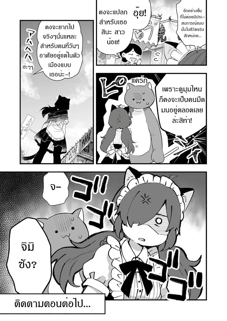 Koi Shita no de, Haishin Shite Mita - หน้า 15