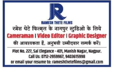 Video+grapher+ graphic+designer+required+in+nagpur