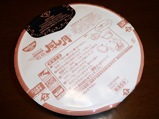 【NISSIN（日清食品）】鶴橋風月焼きそば 〔FUGETSU〕極太麺
