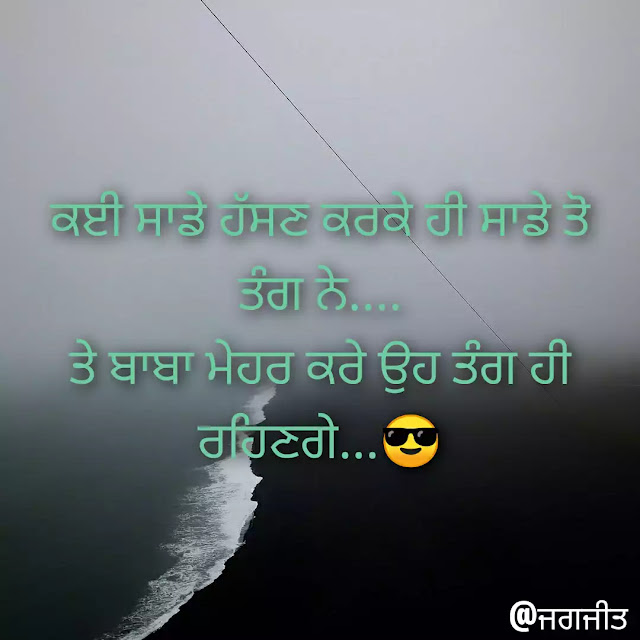 Best 30 attitude status punjabi with pics for whatsapp 2020 Best new