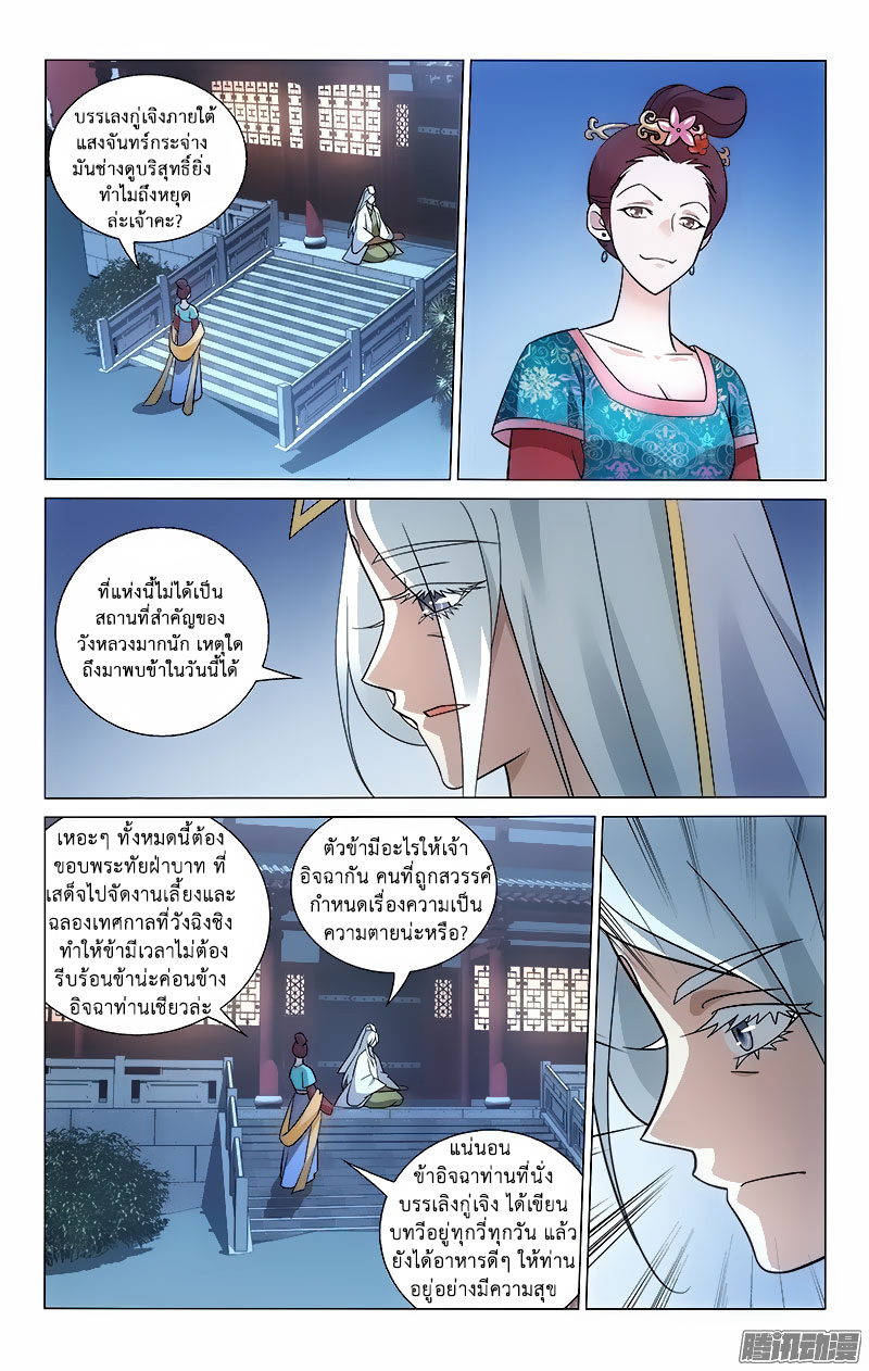 อ่านการ์ตูน Prince Don’t Do This 50 ภาพที่ 3