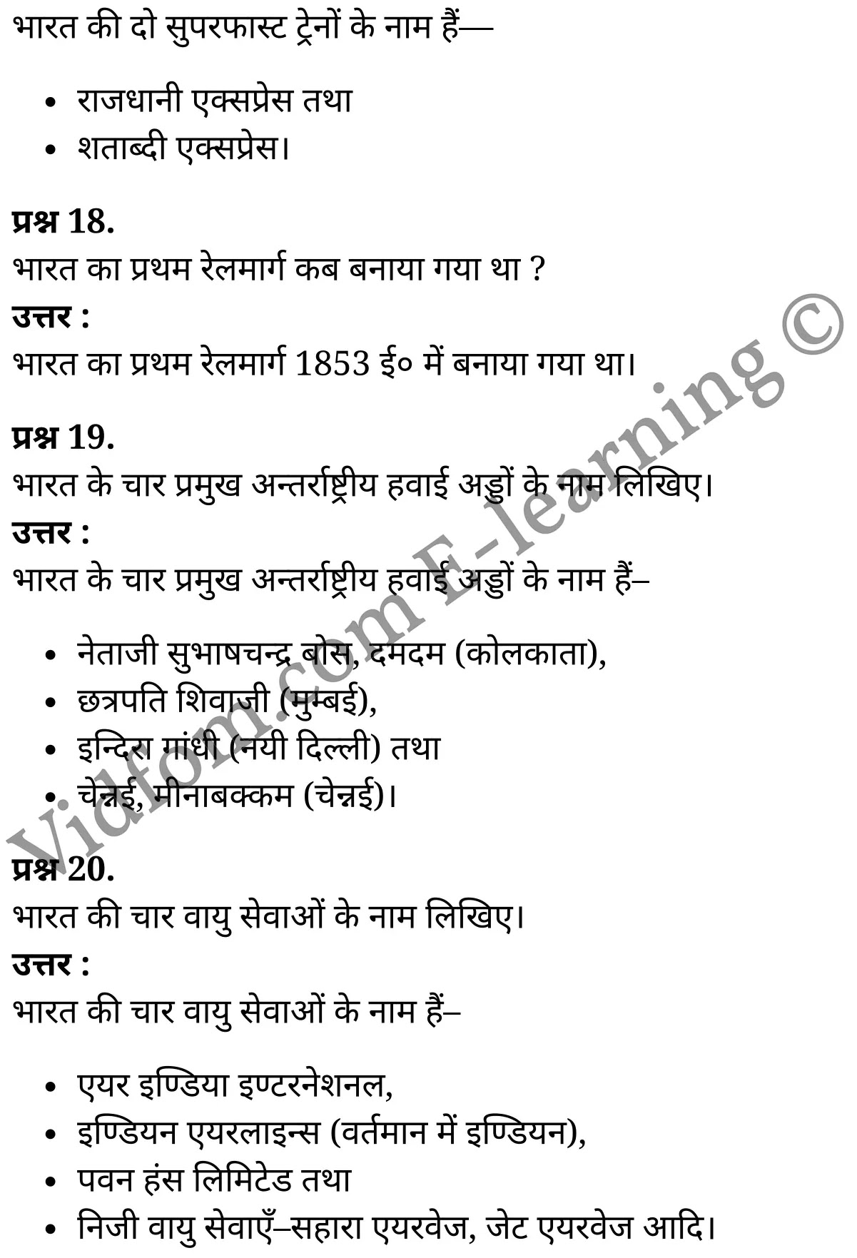कक्षा 10 सामाजिक विज्ञान के नोट्स हिंदी में एनसीईआरटी समाधान, class 10 Social Science chapter 12, class 10 Social Science chapter 12 ncert solutions in Social Science, class 10 Social Science chapter 12 notes in hindi, class 10 Social Science chapter 12 question answer, class 10 Social Science chapter 12 notes, class 10 Social Science chapter 12 class 10 Social Science chapter 12 in hindi, class 10 Social Science chapter 12 important questions in hindi, class 10 Social Science hindi chapter 12 notes in hindi, class 10 Social Science chapter 12 test, class 10 Social Science chapter 12 class 10 Social Science chapter 12 pdf, class 10 Social Science chapter 12 notes pdf, class 10 Social Science chapter 12 exercise solutions, class 10 Social Science chapter 12, class 10 Social Science chapter 12 notes study rankers, class 10 Social Science chapter 12 notes, class 10 Social Science hindi chapter 12 notes, class 10 Social Science chapter 12 class 10 notes pdf, class 10 Social Science chapter 12 class 10 notes ncert, class 10 Social Science chapter 12 class 10 pdf, class 10 Social Science chapter 12 book, class 10 Social Science chapter 12 quiz class 10 , 10 th class 10 Social Science chapter 12 book up board, up board 10 th class 10 Social Science chapter 12 notes, class 10 Social Science, class 10 Social Science ncert solutions in Social Science, class 10 Social Science notes in hindi, class 10 Social Science question answer, class 10 Social Science notes, class 10 Social Science class 10 Social Science chapter 12 in hindi, class 10 Social Science important questions in hindi, class 10 Social Science notes in hindi, class 10 Social Science test, class 10 Social Science class 10 Social Science chapter 12 pdf, class 10 Social Science notes pdf, class 10 Social Science exercise solutions, class 10 Social Science, class 10 Social Science notes study rankers, class 10 Social Science notes, class 10 Social Science notes, class 10 Social Science class 10 notes pdf, class 10 Social Science class 10 notes ncert, class 10 Social Science class 10 pdf, class 10 Social Science book, class 10 Social Science quiz class 10 , 10 th class 10 Social Science book up board, up board 10 th class 10 Social Science notes, कक्षा 10 सामाजिक विज्ञान अध्याय 12 , कक्षा 10 सामाजिक विज्ञान, कक्षा 10 सामाजिक विज्ञान अध्याय 12 के नोट्स हिंदी में, कक्षा 10 का सामाजिक विज्ञान अध्याय 12 का प्रश्न उत्तर, कक्षा 10 सामाजिक विज्ञान अध्याय 12 के नोट्स, 10 कक्षा सामाजिक विज्ञान हिंदी में, कक्षा 10 सामाजिक विज्ञान अध्याय 12 हिंदी में, कक्षा 10 सामाजिक विज्ञान अध्याय 12 महत्वपूर्ण प्रश्न हिंदी में, कक्षा 10 हिंदी के नोट्स हिंदी में, सामाजिक विज्ञान हिंदी में कक्षा 10 नोट्स pdf, सामाजिक विज्ञान हिंदी में कक्षा 10 नोट्स 2021 ncert, सामाजिक विज्ञान हिंदी कक्षा 10 pdf, सामाजिक विज्ञान हिंदी में पुस्तक, सामाजिक विज्ञान हिंदी में की बुक, सामाजिक विज्ञान हिंदी में प्रश्नोत्तरी class 10 , बिहार बोर्ड 10 पुस्तक वीं सामाजिक विज्ञान नोट्स, सामाजिक विज्ञान कक्षा 10 नोट्स 2021 ncert, सामाजिक विज्ञान कक्षा 10 pdf, सामाजिक विज्ञान पुस्तक, सामाजिक विज्ञान प्रश्नोत्तरी class 10, कक्षा 10 सामाजिक विज्ञान, कक्षा 10 सामाजिक विज्ञान के नोट्स हिंदी में, कक्षा 10 का सामाजिक विज्ञान का प्रश्न उत्तर, कक्षा 10 सामाजिक विज्ञान के नोट्स, 10 कक्षा सामाजिक विज्ञान 2021 हिंदी में, कक्षा 10 सामाजिक विज्ञान हिंदी में, कक्षा 10 सामाजिक विज्ञान महत्वपूर्ण प्रश्न हिंदी में, कक्षा 10 सामाजिक विज्ञान हिंदी के नोट्स हिंदी में, कक्षा 10 मानवीय संसाधन : सेवाएँ परिवहन दूरसंचार व्यापार, कक्षा 10 मानवीय संसाधन : सेवाएँ परिवहन दूरसंचार व्यापार के नोट्स हिंदी में, कक्षा 10 मानवीय संसाधन : सेवाएँ परिवहन दूरसंचार व्यापार प्रश्न उत्तर, कक्षा 10 मानवीय संसाधन : सेवाएँ परिवहन दूरसंचार व्यापार के नोट्स, 10 कक्षा मानवीय संसाधन : सेवाएँ परिवहन दूरसंचार व्यापार हिंदी में, कक्षा 10 मानवीय संसाधन : सेवाएँ परिवहन दूरसंचार व्यापार हिंदी में, कक्षा 10 मानवीय संसाधन : सेवाएँ परिवहन दूरसंचार व्यापार महत्वपूर्ण प्रश्न हिंदी में, कक्षा 10 हिंदी के नोट्स हिंदी में, मानवीय संसाधन : सेवाएँ परिवहन दूरसंचार व्यापार हिंदी में कक्षा 10 नोट्स pdf, मानवीय संसाधन : सेवाएँ परिवहन दूरसंचार व्यापार हिंदी में कक्षा 10 नोट्स 2021 ncert, मानवीय संसाधन : सेवाएँ परिवहन दूरसंचार व्यापार हिंदी कक्षा 10 pdf, मानवीय संसाधन : सेवाएँ परिवहन दूरसंचार व्यापार हिंदी में पुस्तक, मानवीय संसाधन : सेवाएँ परिवहन दूरसंचार व्यापार हिंदी में की बुक, मानवीय संसाधन : सेवाएँ परिवहन दूरसंचार व्यापार हिंदी में प्रश्नोत्तरी class 10 , 10 वीं मानवीय संसाधन : सेवाएँ परिवहन दूरसंचार व्यापार पुस्तक up board, बिहार बोर्ड 10 पुस्तक वीं मानवीय संसाधन : सेवाएँ परिवहन दूरसंचार व्यापार नोट्स, मानवीय संसाधन : सेवाएँ परिवहन दूरसंचार व्यापार कक्षा 10 नोट्स 2021 ncert, मानवीय संसाधन : सेवाएँ परिवहन दूरसंचार व्यापार कक्षा 10 pdf, मानवीय संसाधन : सेवाएँ परिवहन दूरसंचार व्यापार पुस्तक, मानवीय संसाधन : सेवाएँ परिवहन दूरसंचार व्यापार की बुक, मानवीय संसाधन : सेवाएँ परिवहन दूरसंचार व्यापार प्रश्नोत्तरी class 10, class 10, 10th Social Science book in hindi, 10th Social Science notes in hindi, cbse books for class 10 , cbse books in hindi, cbse ncert books, class 10 Social Science notes in hindi, class 10 Social Science hindi ncert solutions, Social Science 2020, Social Science 2021,