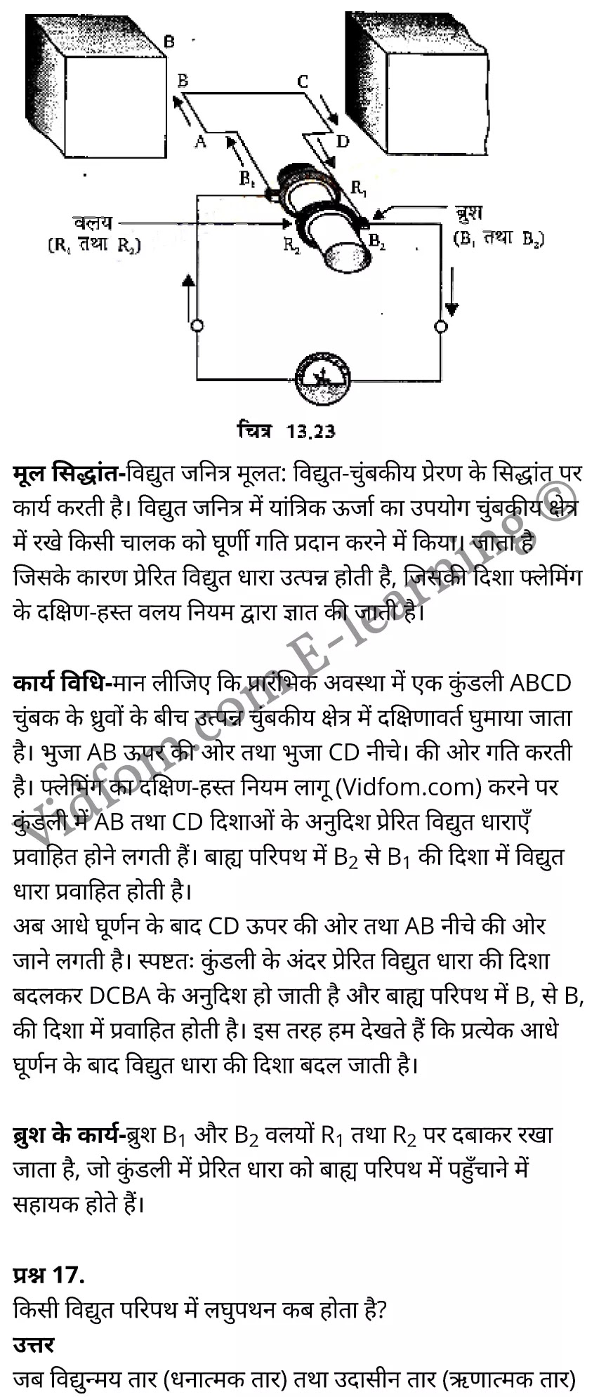 कक्षा 10 विज्ञान के नोट्स हिंदी में एनसीईआरटी समाधान, class 10 Science chapter 13, class 10 Science chapter 13 ncert solutions in Science, class 10 Science chapter 13 notes in hindi, class 10 Science chapter 13 question answer, class 10 Science chapter 13 notes, class 10 Science chapter 13 class 10 Science chapter 13 in hindi, class 10 Science chapter 13 important questions in hindi, class 10 Science hindi chapter 13 notes in hindi, class 10 Science chapter 13 test, class 10 Science chapter 13 class 10 Science chapter 13 pdf, class 10 Science chapter 13 notes pdf, class 10 Science chapter 13 exercise solutions, class 10 Science chapter 13, class 10 Science chapter 13 notes study rankers, class 10 Science chapter 13 notes, class 10 Science hindi chapter 13 notes, class 10 Science chapter 13 class 10 notes pdf, class 10 Science chapter 13 class 10 notes ncert, class 10 Science chapter 13 class 10 pdf, class 10 Science chapter 13 book, class 10 Science chapter 13 quiz class 10 , 10 th class 10 Science chapter 13 book up board, up board 10 th class 10 Science chapter 13 notes, class 10 Science, class 10 Science ncert solutions in Science, class 10 Science notes in hindi, class 10 Science question answer, class 10 Science notes, class 10 Science class 10 Science chapter 13 in hindi, class 10 Science important questions in hindi, class 10 Science notes in hindi, class 10 Science test, class 10 Science class 10 Science chapter 13 pdf, class 10 Science notes pdf, class 10 Science exercise solutions, class 10 Science, class 10 Science notes study rankers, class 10 Science notes, class 10 Science notes, class 10 Science class 10 notes pdf, class 10 Science class 10 notes ncert, class 10 Science class 10 pdf, class 10 Science book, class 10 Science quiz class 10 , 10 th class 10 Science book up board, up board 10 th class 10 Science notes, कक्षा 10 विज्ञान अध्याय 13 , कक्षा 10 विज्ञान, कक्षा 10 विज्ञान अध्याय 13 के नोट्स हिंदी में, कक्षा 10 का विज्ञान अध्याय 13 का प्रश्न उत्तर, कक्षा 10 विज्ञान अध्याय 13 के नोट्स, 10 कक्षा विज्ञान हिंदी में, कक्षा 10 विज्ञान अध्याय 13 हिंदी में, कक्षा 10 विज्ञान अध्याय 13 महत्वपूर्ण प्रश्न हिंदी में, कक्षा 10 हिंदी के नोट्स हिंदी में, विज्ञान हिंदी में कक्षा 10 नोट्स pdf, विज्ञान हिंदी में कक्षा 10 नोट्स 2021 ncert, विज्ञान हिंदी कक्षा 10 pdf, विज्ञान हिंदी में पुस्तक, विज्ञान हिंदी में की बुक, विज्ञान हिंदी में प्रश्नोत्तरी class 10 , 10 वीं विज्ञान पुस्तक up board, बिहार बोर्ड 10 पुस्तक वीं विज्ञान नोट्स, विज्ञान कक्षा 10 नोट्स 2021 ncert, विज्ञान कक्षा 10 pdf, विज्ञान पुस्तक, विज्ञान की बुक, विज्ञान प्रश्नोत्तरी class 10, कक्षा 10 विज्ञान, कक्षा 10 विज्ञान के नोट्स हिंदी में, कक्षा 10 का विज्ञान का प्रश्न उत्तर, कक्षा 10 विज्ञान के नोट्स, 10 कक्षा विज्ञान 2021 हिंदी में, कक्षा 10 विज्ञान हिंदी में, कक्षा 10 विज्ञान महत्वपूर्ण प्रश्न हिंदी में, कक्षा 10 विज्ञान हिंदी के नोट्स हिंदी में, विज्ञान हिंदी कक्षा 10 नोट्स pdf, विज्ञान हिंदी कक्षा 10 नोट्स 2021 ncert, विज्ञान हिंदी कक्षा 10 pdf, विज्ञान हिंदी पुस्तक, विज्ञान हिंदी की बुक, विज्ञान हिंदी प्रश्नोत्तरी class 10 , 10 वीं विज्ञान पुस्तक up board, बिहार बोर्ड 10 पुस्तक वीं विज्ञान नोट्स, विज्ञान कक्षा 10 नोट्स 2021 ncert, विज्ञान कक्षा 10 pdf, विज्ञान पुस्तक, विज्ञान की बुक, विज्ञान प्रश्नोत्तरी class 10, 10th Science book in hindi, 10th Science notes in hindi, cbse books for class 10 , cbse books in hindi, cbse ncert books, class 10 Science notes in hindi, class 10 Science hindi ncert solutions, Science 2020, Science 2021,