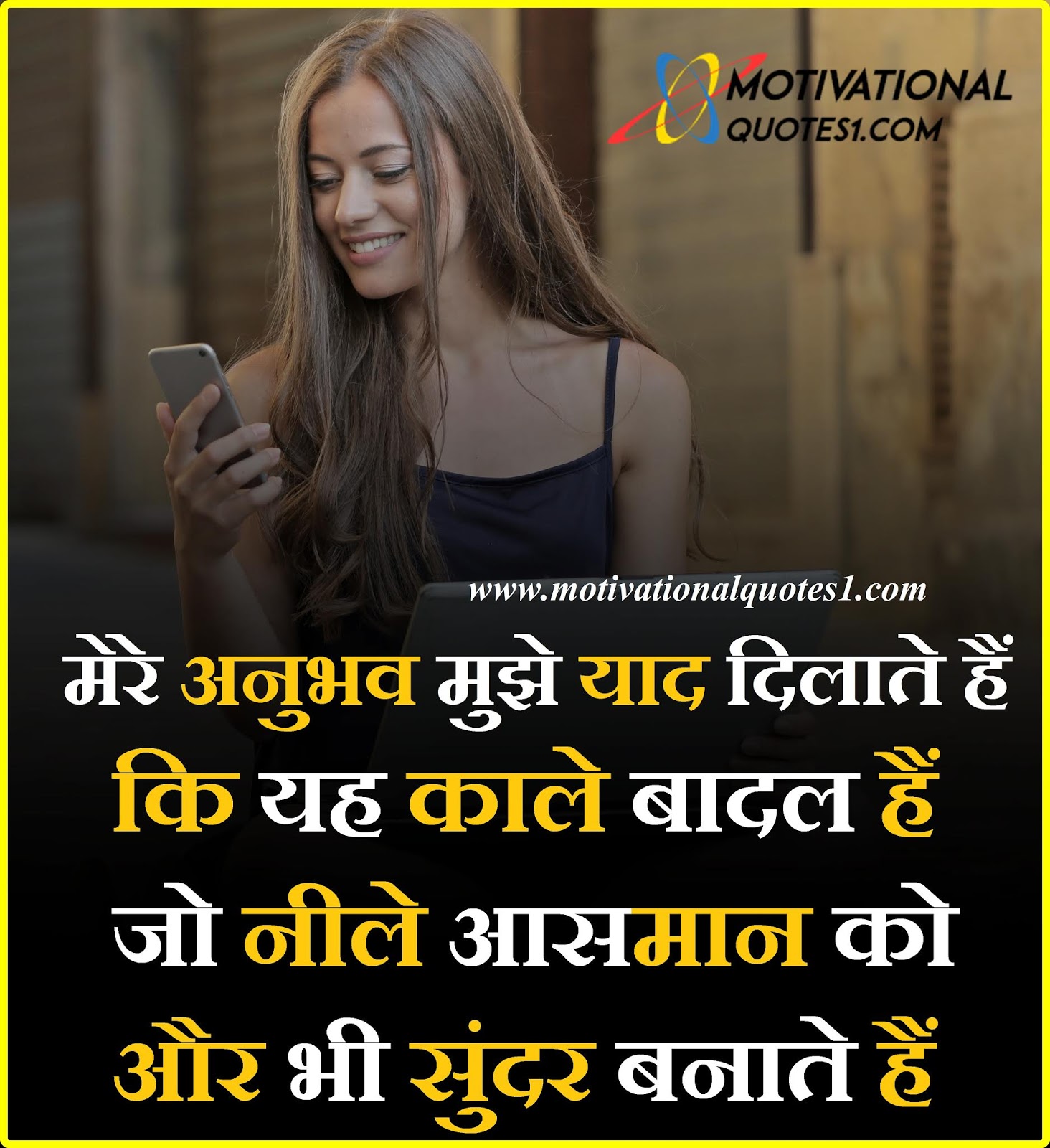 Short Positive Quotes, Positive Thoughts In Hindi