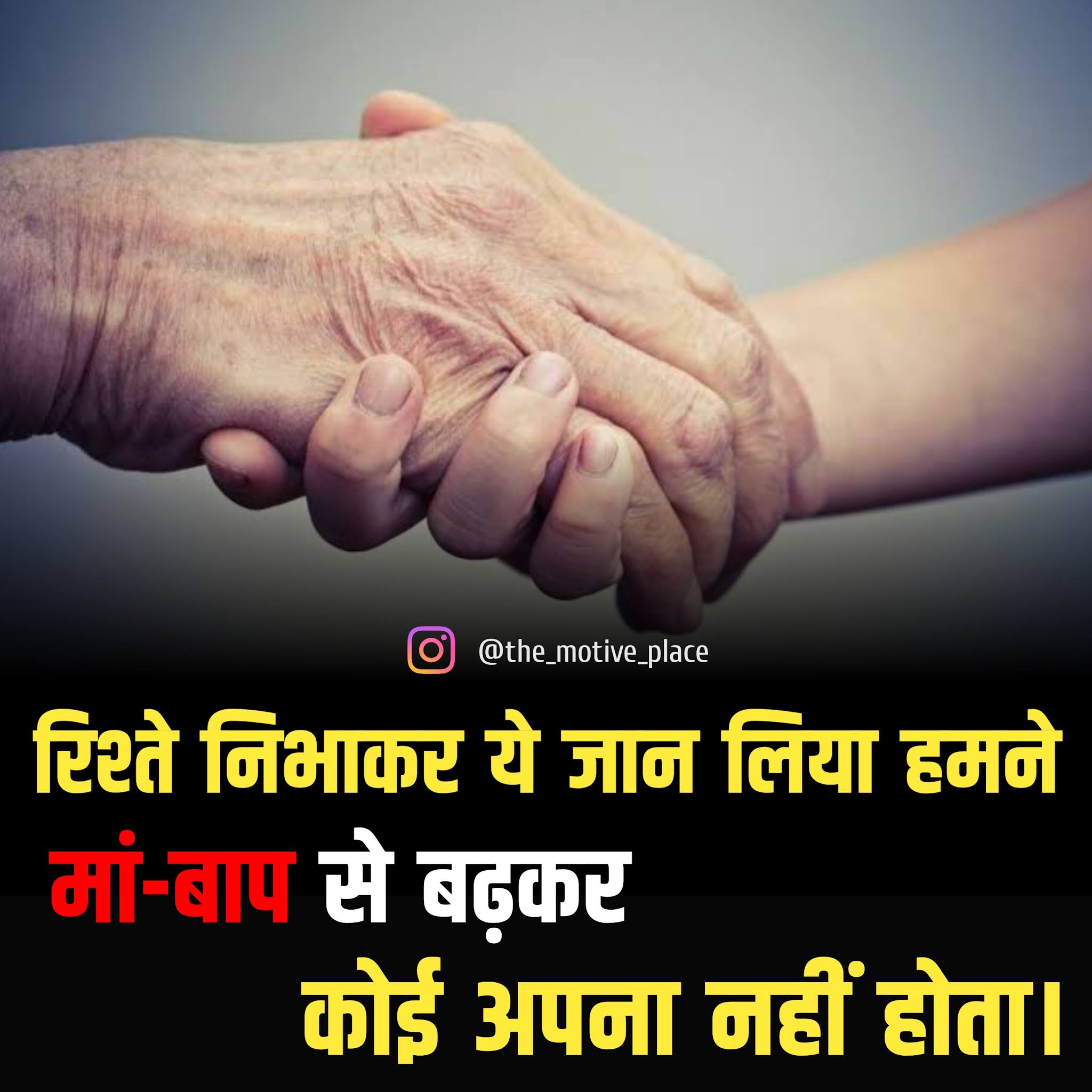 Parents Quotes In Hindi parents-quotes-in-hindi