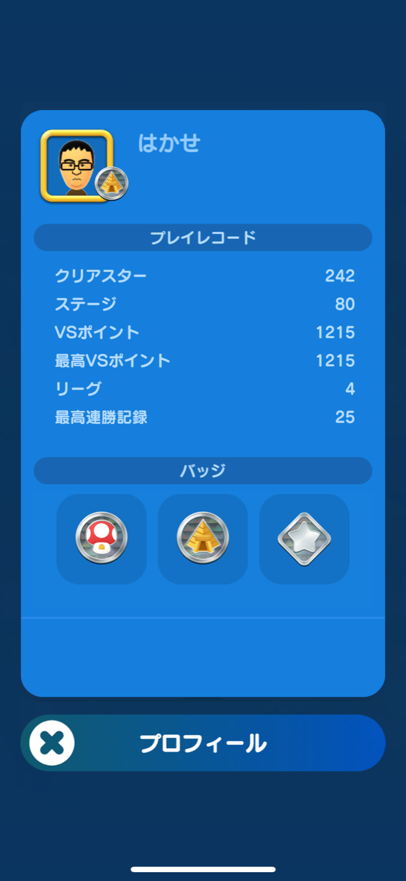 ドクターマリオワールドをちょっとやる はかせ宅