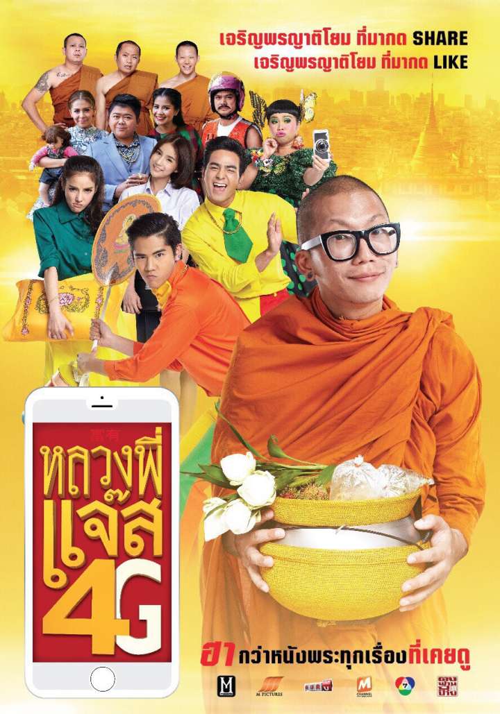 Thai Tv Drama Download