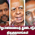 சிறுபான்மையைத் துண்டாடும் திருகுதாளங்கள்