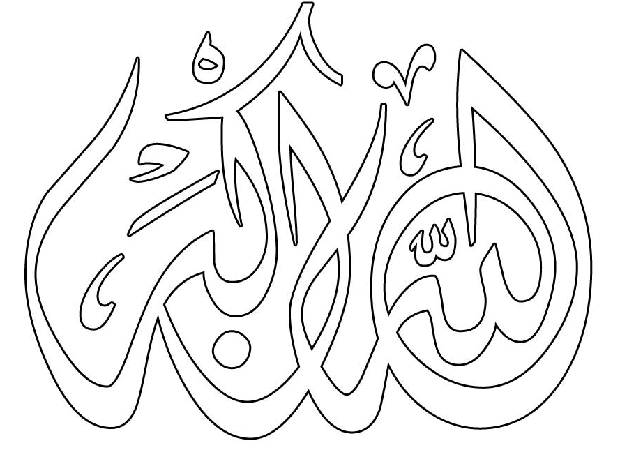 Sketsa Gambar Mewarnai Kaligrafi Allah Terbaru