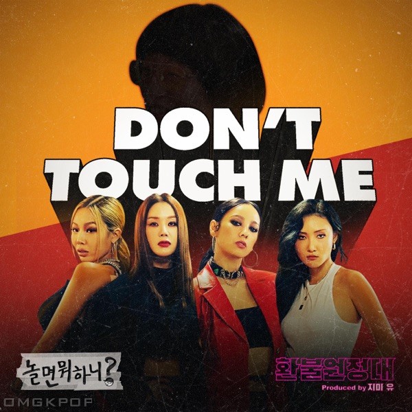 REFUND SISTERS – DON’T TOUCH ME – Single