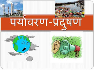 Water pollution in hindi - जल प्रदूषण क्या है