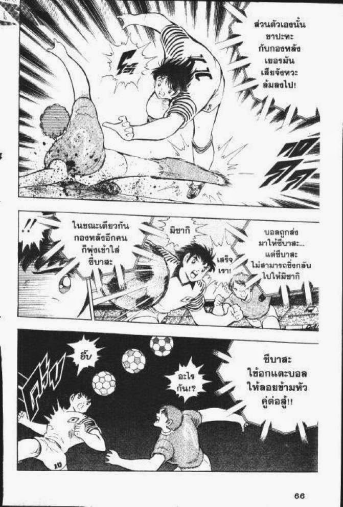 Captain Tsubasa - หน้า 60