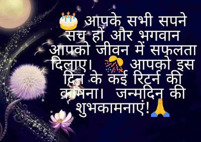Birthday Wishes For Brother in hindi