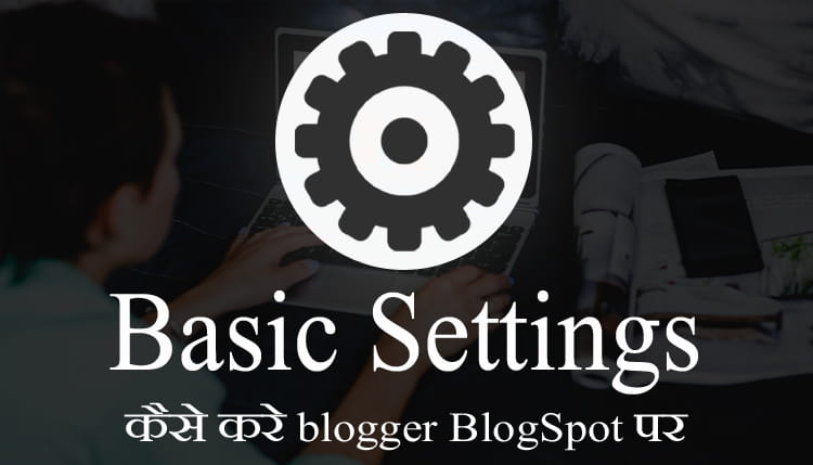 Basic Settings कैसे करे blogger BlogSpot पर Basic Settings कैसे करे blogger BlogSpot पर