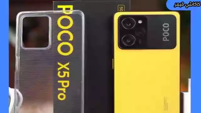 هاتف Xiaomi Poco X5 Pro