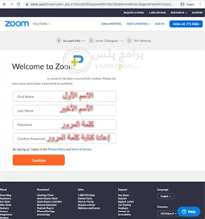 التسجيل في برنامج زووم Zoom
