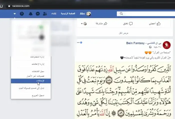 طريقة تغيير رقم الهاتف فى الفيس بوك 2020 طريقة تغيير رقم الهاتف فى الفيس بوك 2020