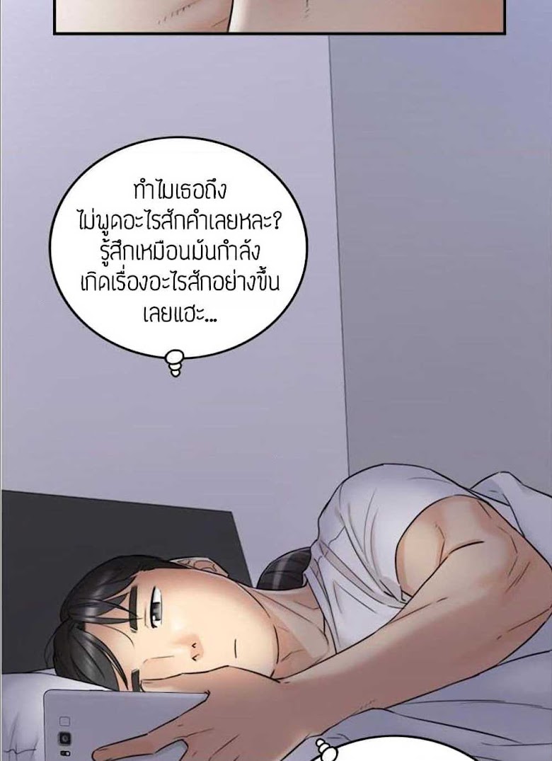 Young Boss - หน้า 18