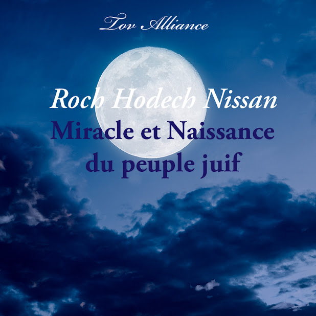 Roch Hodech Nissan Miracle et naissance du peuple juif
