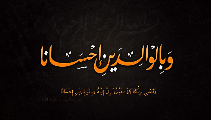 حوار بين ثلاثة أشخاص مبني على الأب والأب