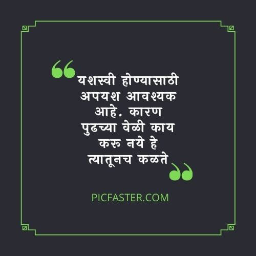 marathi dp status images, kadak status for fb in marathi, marathi status on life attitude