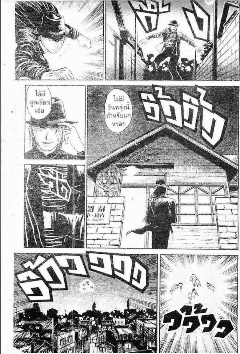 Ushio to Tora - หน้า 34
