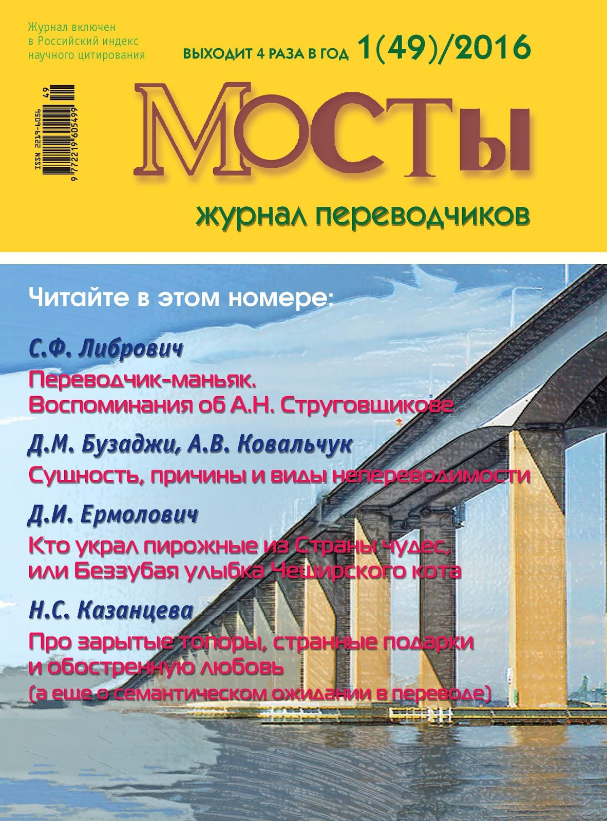 америка журнал скачать