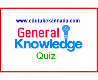 General Knowledge Mock Test-01 Most Likely Questions For All Competitive Exams