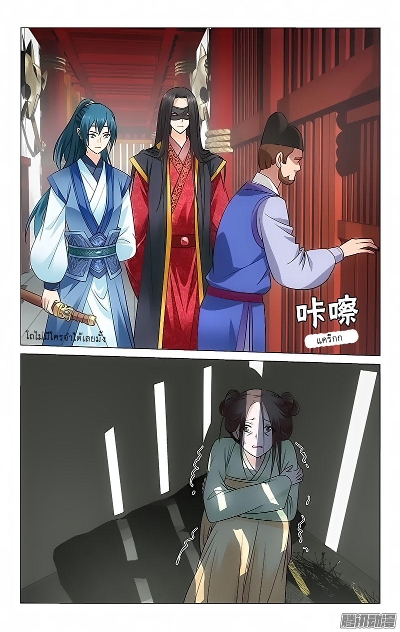 อ่านการ์ตูน Prince Don’t Do This 56 ภาพที่ 7