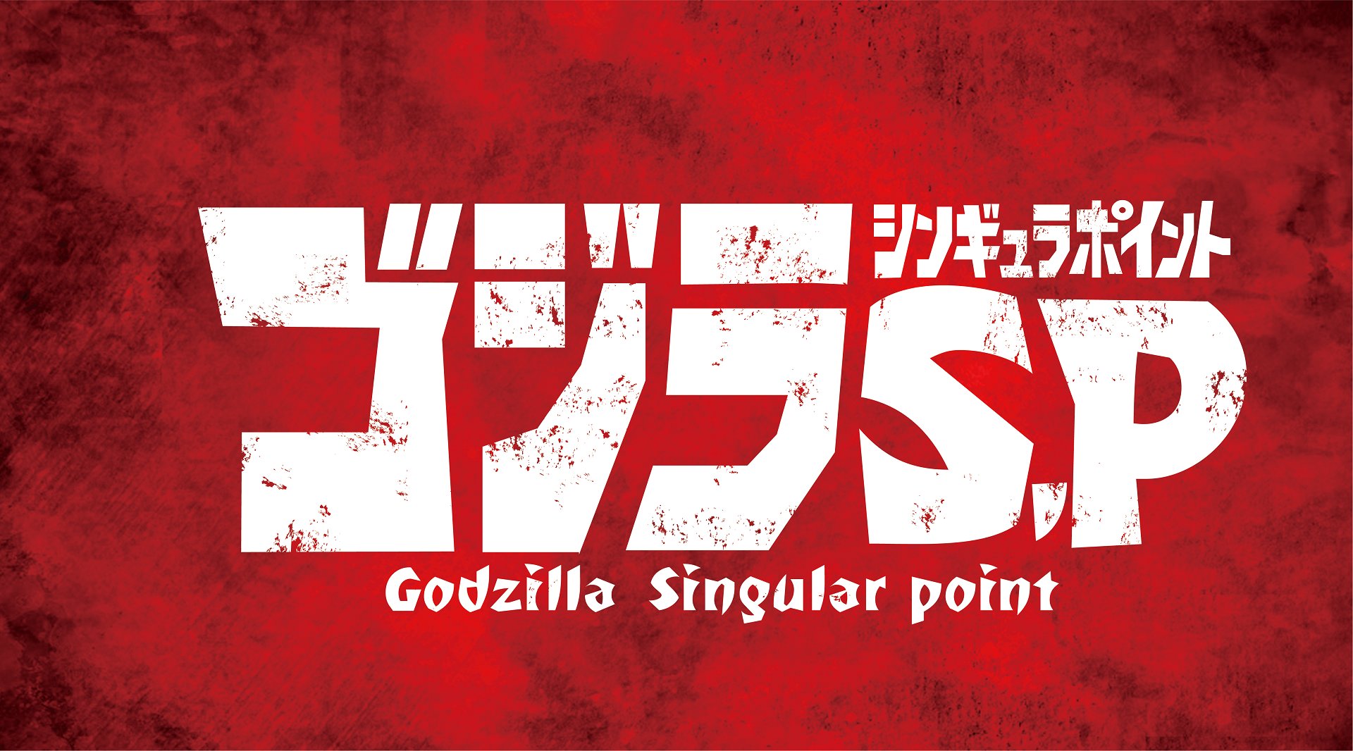 GODZILLA: SINGULAR POINT - Trailer for 2021 Premiere on Netflix!