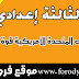 الثالثة إعدادي الجغرافيا درس الولايات المتحدة الأمريكية قوة عالمية – الدورة الثانية الثالثة إعدادي الجغرافيا درس الولايات المتحدة الأمريكية قوة عالمية – الدورة الثانية