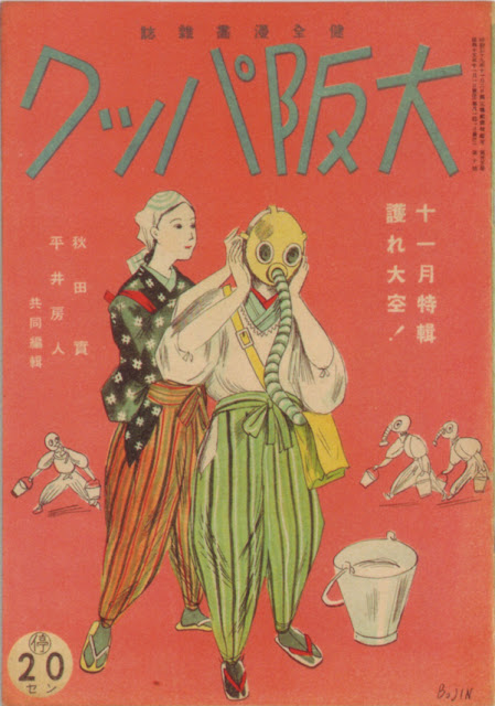 Bookcover Design in Japan, 1910s-40s ~ vintage everyday