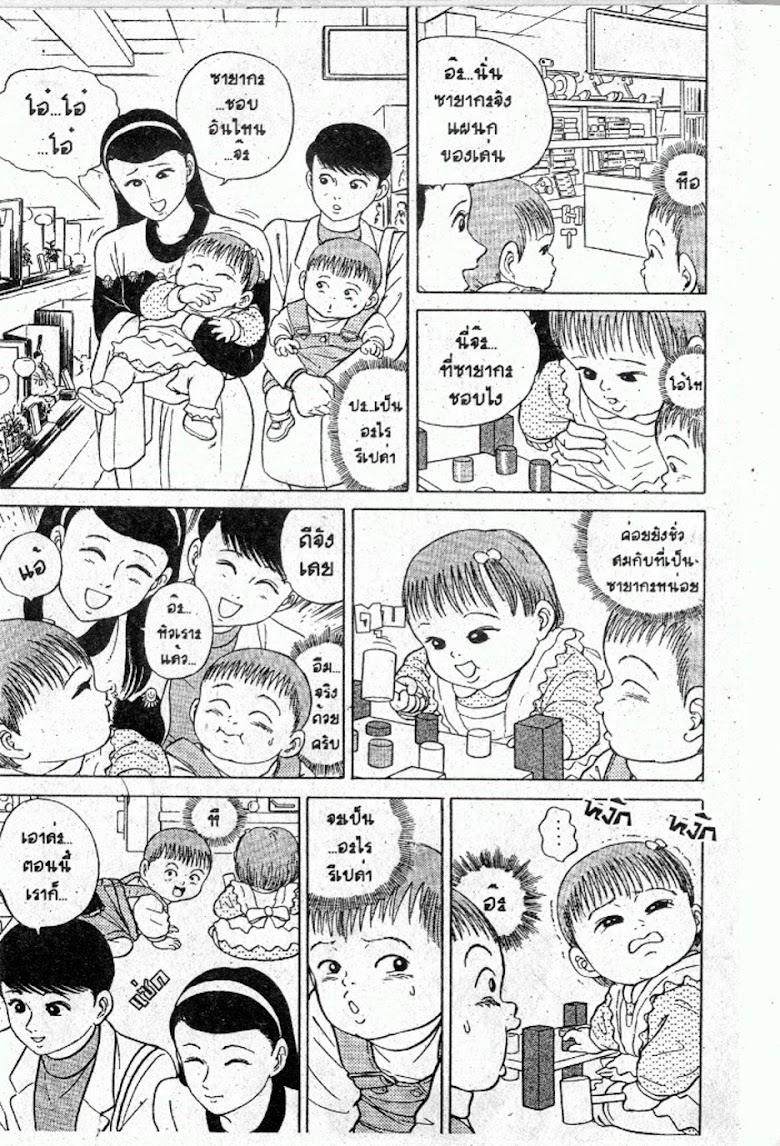 Teiyandei Baby - หน้า 7