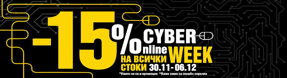 PRAKTIS Cyber WEEK 30.11 - 06.12 2020 → -15% на ВСИЧКО онлайн PRAKTIS Cyber WEEK 30.11 - 06.12 2020 → -15% на ВСИЧКО онлайн