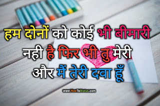 Facebook Love Status 2021