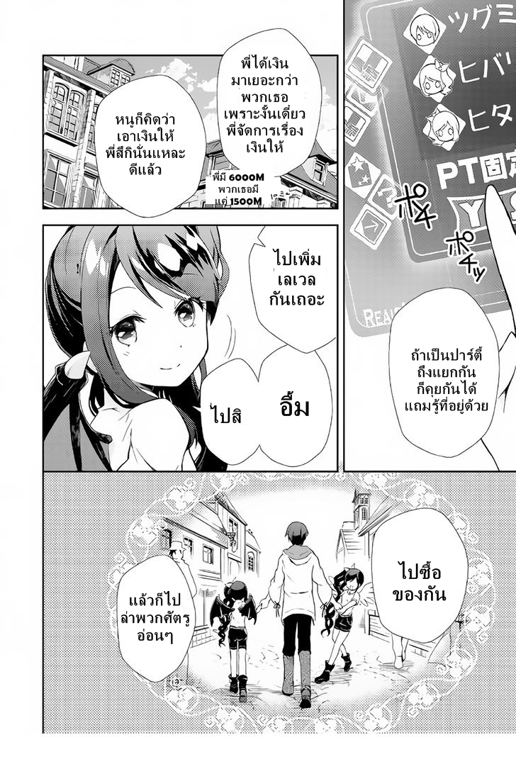 อ่านการ์ตูน Nonbiri VRMMOki 1 ภาพที่ 17