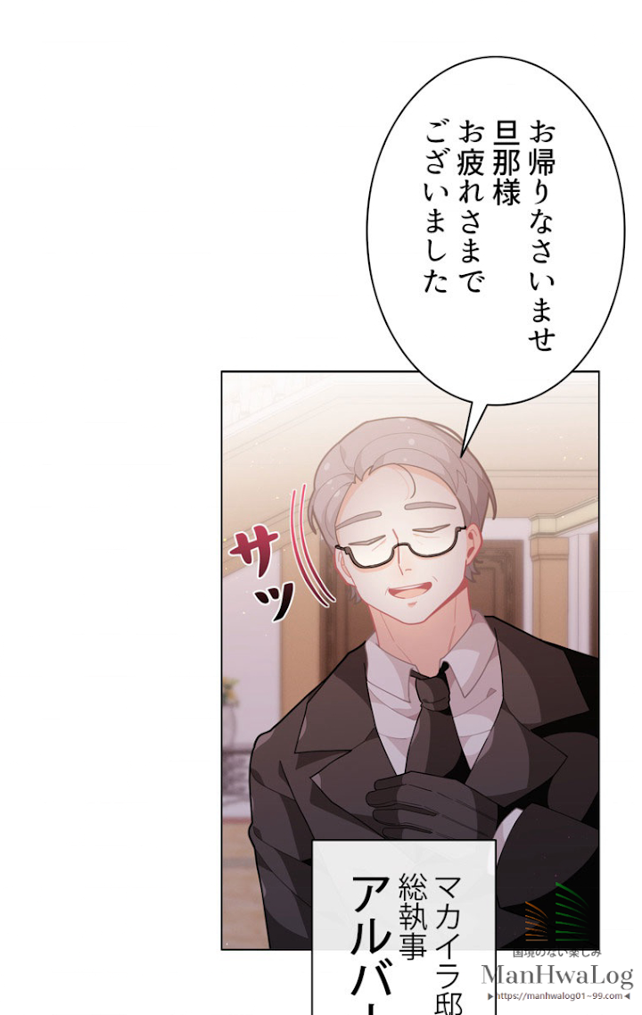 想像もできなかった令嬢の人生 第14話 - 2